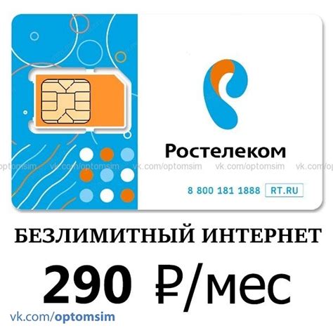 Выгодные тарифы с безлимитным интернетом, без роуминга по РФ, для ...
