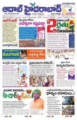 Aadab Hyderabad Telugu Daily Aadab Hyderabad Main Pages Sat Nov