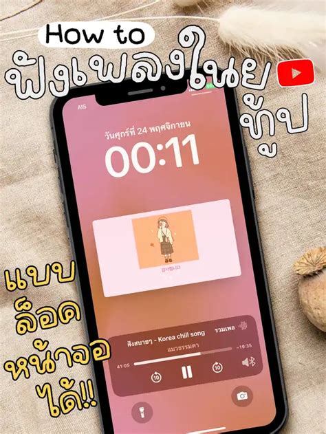 แอปฟังเพลง🎶ใน Youtube โดยไม่ต้องมีโฆษณาคั่น ️👍 แกลเลอรีที่โพสต์โดย