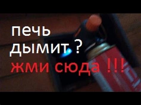 На даче - КАК РАСТОПИТЬ ПЕЧЬ БЕЗ ДЫМА? Почему дымит печь? Дымит печка ...