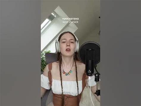 Мельница — Невеста Полоза на немецком - YouTube
