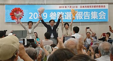 参院選報告集会722 ／ 渡辺和俊府委員長の報告（大要） Jcp京都 日本共産党 京都府委員会