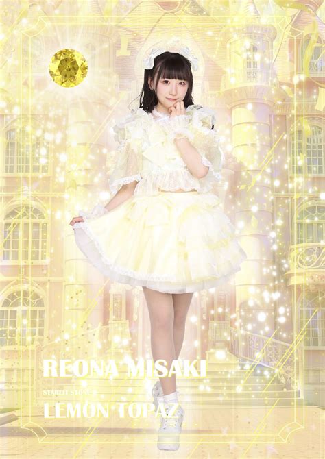 Misaki Reona Jpop Wiki Fandom