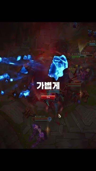 플레가는 법 롤쇼츠 Leagueoflegends 리그오브레전드 게임 Outplay 더빙 매드무비 Riotgames