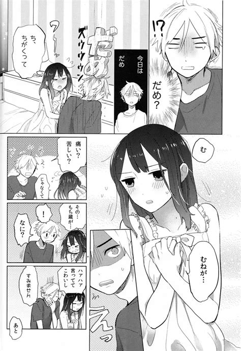 お父さんごめんなさい 同人誌 エロ漫画 Nyahentai