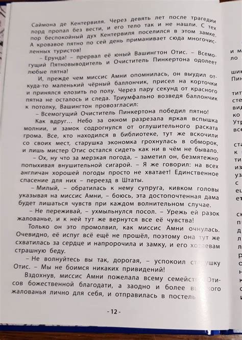 Книга: Кентервильское привидение - Оскар Уайльд. Купить книгу, читать ...
