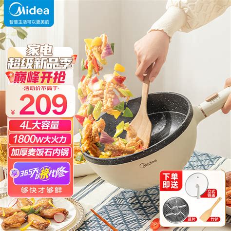 美的 （midea）电炒锅家用大功率电煮锅多功能蒸煎一体锅多用途4升电火锅mc Hge2811c 象牙白带蒸架 4l大容量 京东商城【降价监控