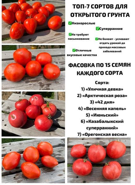 томатов для открытого грунта суперранние и неприхотливые - купить по ...