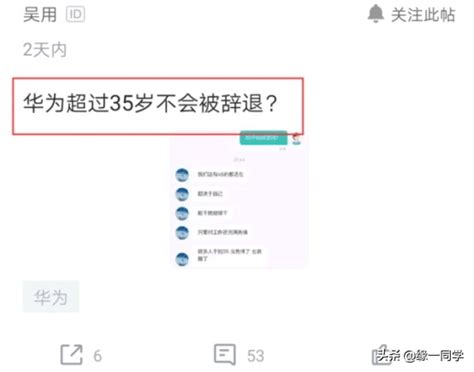 華為35歲真的會被辭退嗎？內部員工透露真實情況，讓人沒想到 資訊咖