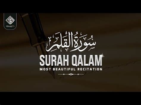 Surah Al Qalam سورة القلم Full soul touching recitation AlBaqi TV