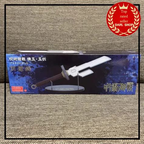 SEGA JUJUTSU KAISEN Inverted Spear Of Heaven Toji Fushiguro GIFT 104