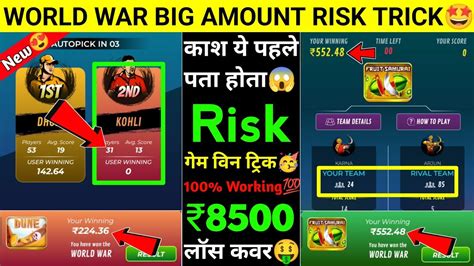 Big Amount Risk Trick Winzo World War Kaise Khele