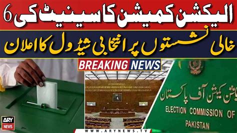 ECP Announces Election Schedule For 6 Vacant Seats Of Senate YouTube