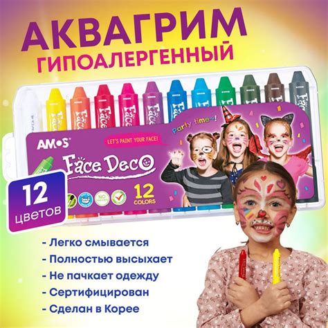 Аквагрим детский Профессиональный - купить по выгодным ценам в интернет ...