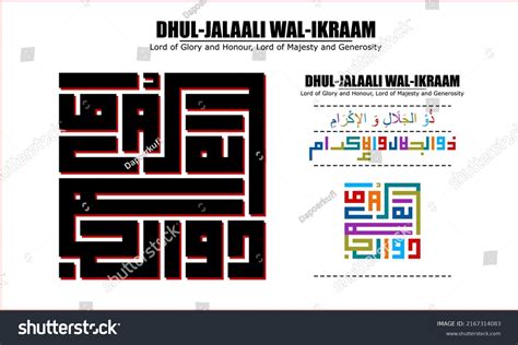 Dhuljalaali Walikraam Asma Ul Husna Vector Stock Vector Royalty Free