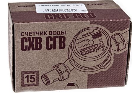 Счетчик горячей воды Бетар с КМЧ СГВ-15 Бет.Г-15 - выгодная цена ...