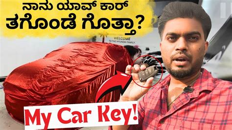 New Car Vlog Buying New Car With Mom Kannada Vlog Youtube