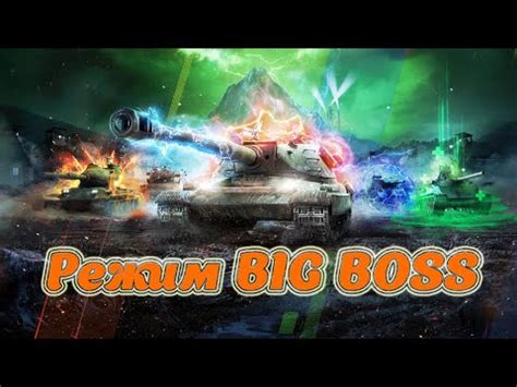 Обкат Kpz Pr 68 P в BIG BISS wot blitz YouTube