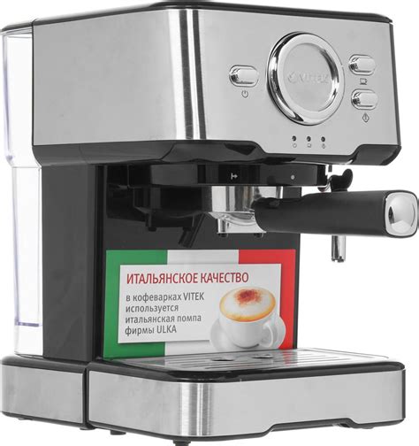 Кофеварка рожковая VITEK b116677 - купить с доставкой по выгодным ценам ...