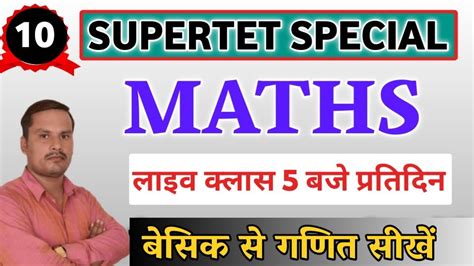 CLASS 10 SUPERTET 2022 MATHS CLASSES BASED ON SUPERTET PREVIOUS