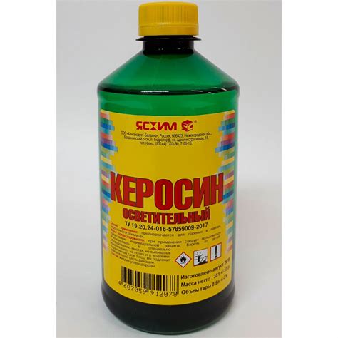 Керосин 0.5л Ясхим ТУ 19.20.24-016-57859009-2017 осветительный КО-25 ...