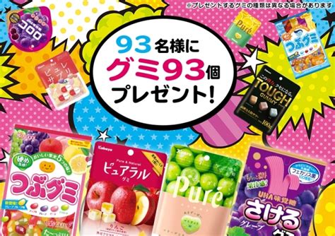 “グミの日は原宿グミジャック！” 新作グミ、キャンペーン、コラボレーションなど、グミ・キャンディーを扱う5社と日本グミ協会がグミ尽くしの1か月