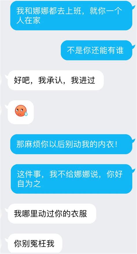 閨蜜把和男朋友的聊天記錄發給我，我該不該分手 每日頭條