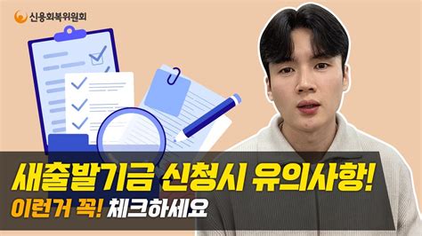 새출발기금으로 자영업자 여러분의 근심 걱정 해결 Youtube