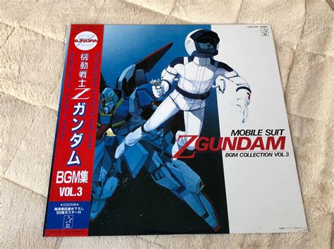 機動戦士zガンダム Bgm集 Vol 3 Lp アナログレコード Ζガンダム 三枝成章 K25g7283 アニメソング ｜売買されたオークション情報、yahooの商品情報をアーカイブ公開