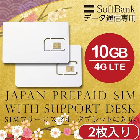 Japan Best Prepaid Sim Cards Buying Guide Off