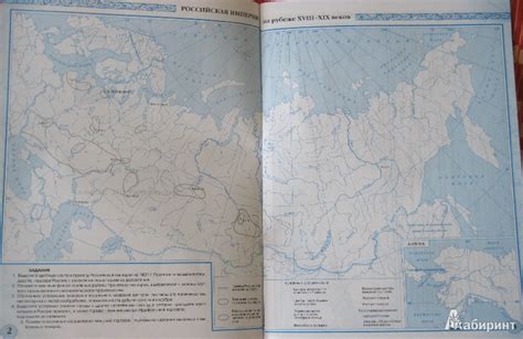 Книга: История России. XIX век. 8 класс. Контурные карты. ФГОС ...