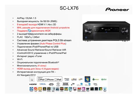 Mobile-review.com Презентация компании Pioneer