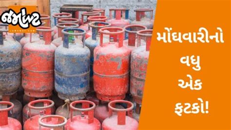 Lpg Gas Cylinder Price Hiked Know How Much Domestic And Commercial Gas