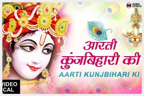 Aarti Kunj Bihari Ki Lyrics Shree Krishna Aarti Msonglyrics