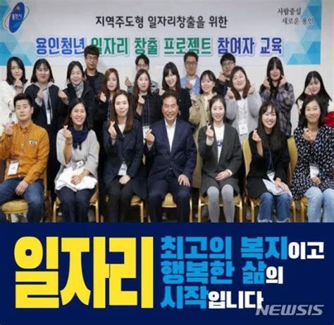 코로나19 극복 용인형 청년일자리 6000개 만든다 파이낸셜뉴스