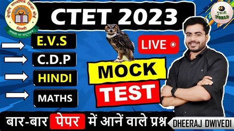 CTET EVS CDP HINDI MATHS TEST Ctet Guruji World Ncert Live Ctet