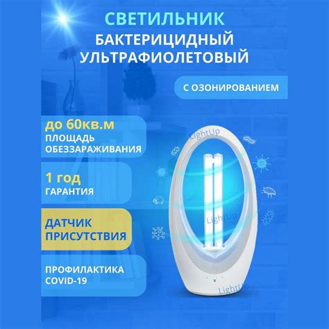 Светильник ультрафиолетовый бактерицидный БС Т36W 36Вт настольный с ...