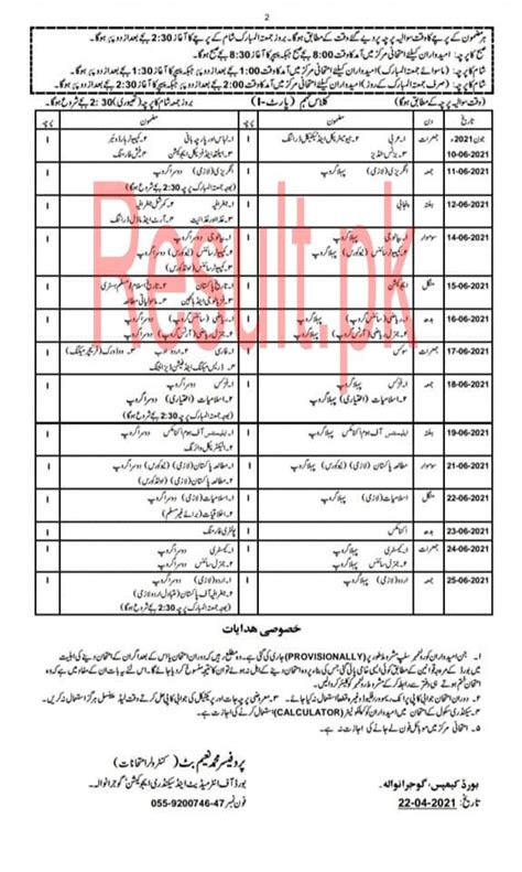 Bise Rawalpindi Board Date Sheet Matric Part Ssc Th Th