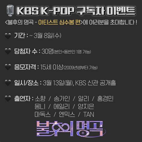 Kbs Kpop On Twitter Kbs Kpop