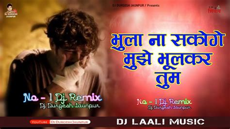 Bhula Na Sakoge Mujhe Bhulkar Tum Dj Remix Song New Song Sad Song Dj