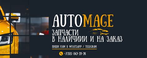 AutoMage | Автозапчасти Мурманск | Заказ запчастей на любые марки ...