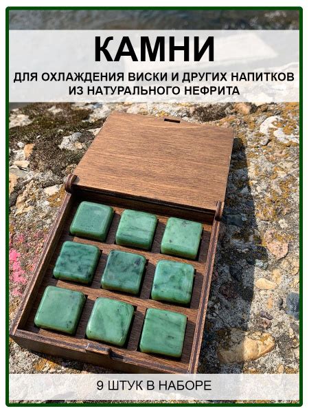 Камни для виски купить по выгодной цене в интернет-магазине OZON ...