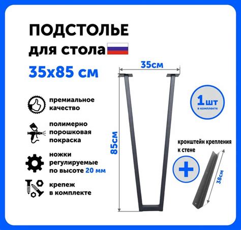 Подстолье для барной стойки в стиле лофт (LOFT) "Трапеция", 85 см ...