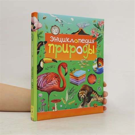 Энциклопедия природы (Ehnciklopedija prirody) - knihobot.cz