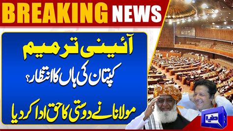 Exclusive Bilawal Maulanas Bold Move On Constitutional Amendment