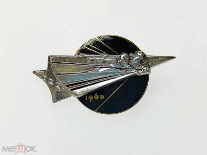 Знак тяжелый КОСМОС Звездный городок Покорителям космоса СССР Горячие ...