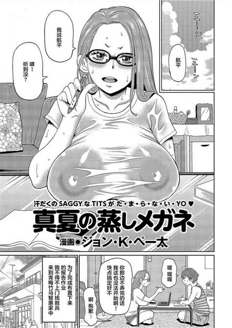 Manatsu No Mushi Megane Nhentai Hentai Doujinshi And Manga