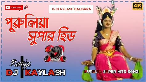 Purulia Super Hits Song Purulia New Dj Gaan Purulia New Sad Song