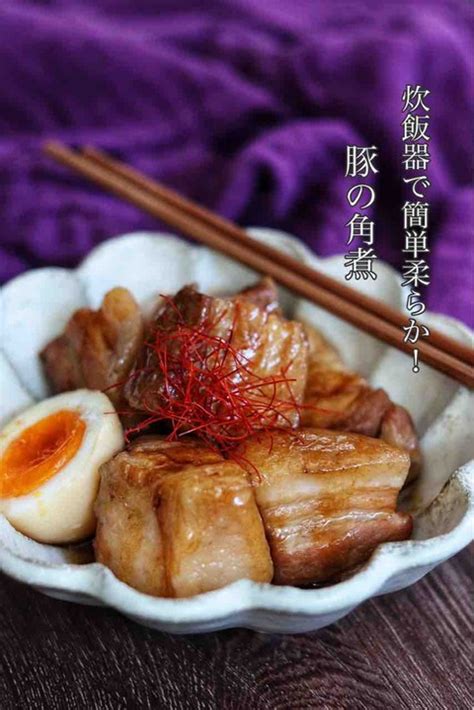 炊飯器でとろとろ柔らか【豚の角煮】 アットレシピ Recipe