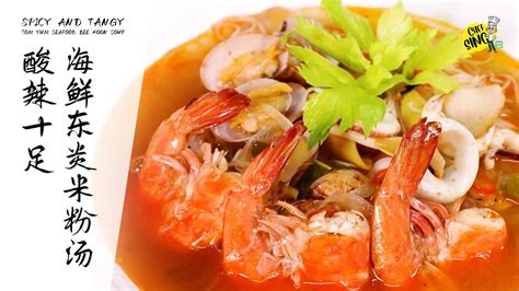 海鲜东炎米粉汤 Tom Yum Seafood Bee Hoon Soup 阿信师傅 31 Youtube